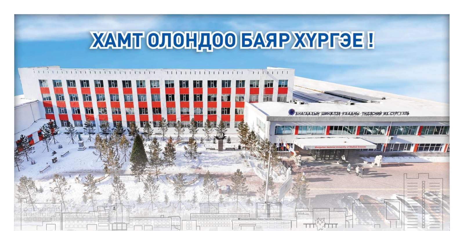 АМЖИЛТЫН МЭДЭЭ