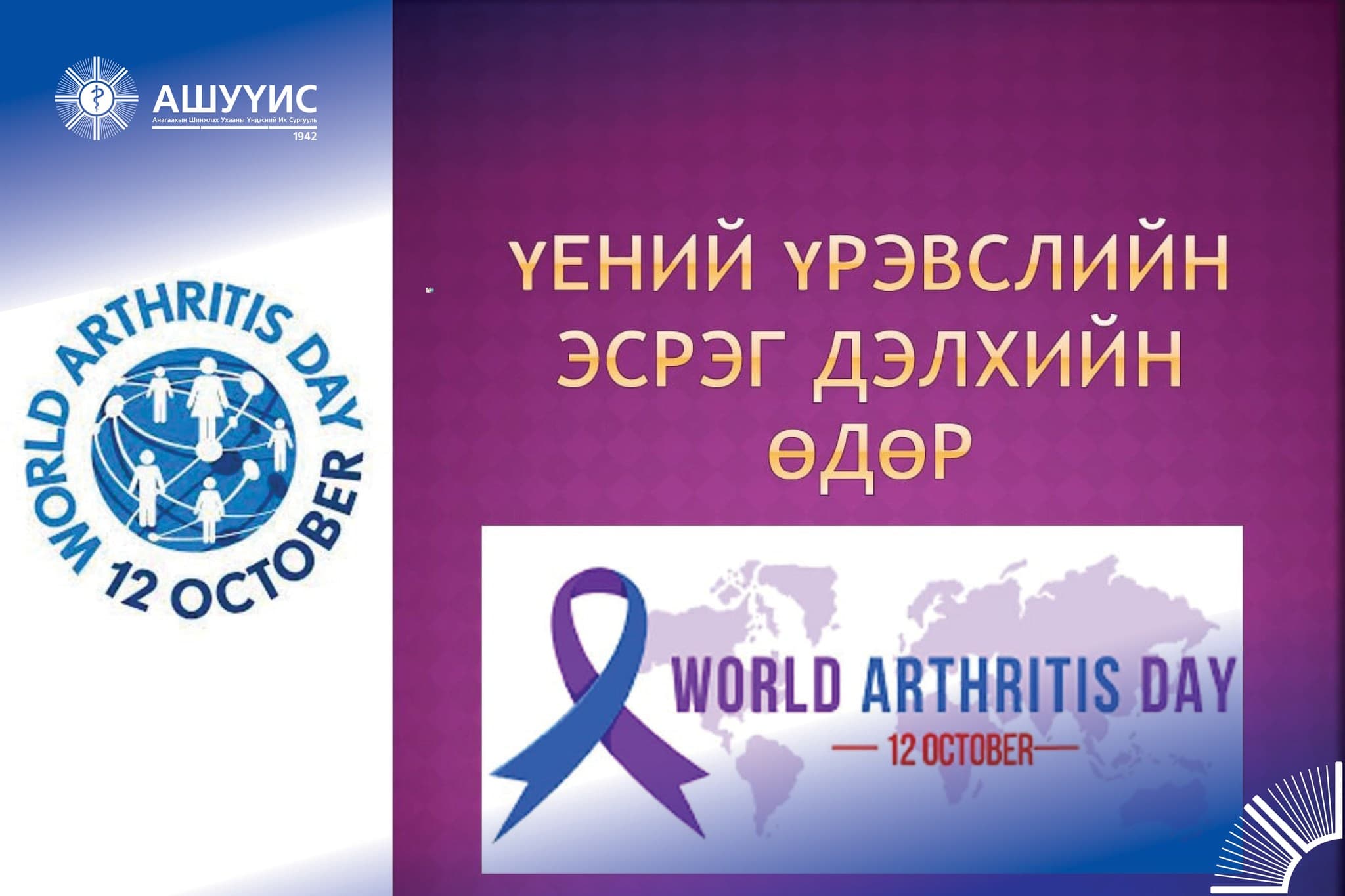 “ҮЕНИЙ ҮРЭВСЛИЙН ЭСРЭГ” ӨДРӨӨР 150 ГАРУЙ ИРГЭДЭД ЗӨВЛӨГӨӨ МЭДЭЭЛЭЛ ӨГЛӨӨ