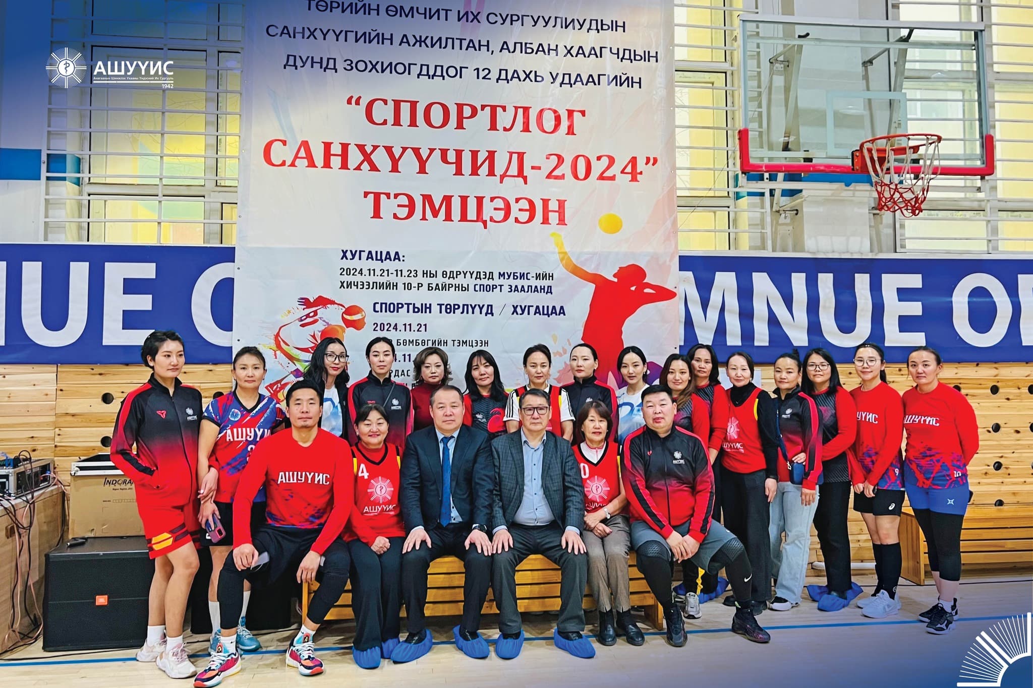 “СПОРТЛОГ САНХҮҮЧИД-2024” ТЭМЦЭЭНД АШУҮИС-ИЙН САНХҮҮЧИД АМЖИЛТТАЙ ОРОЛЦОЖ БАЙНА.