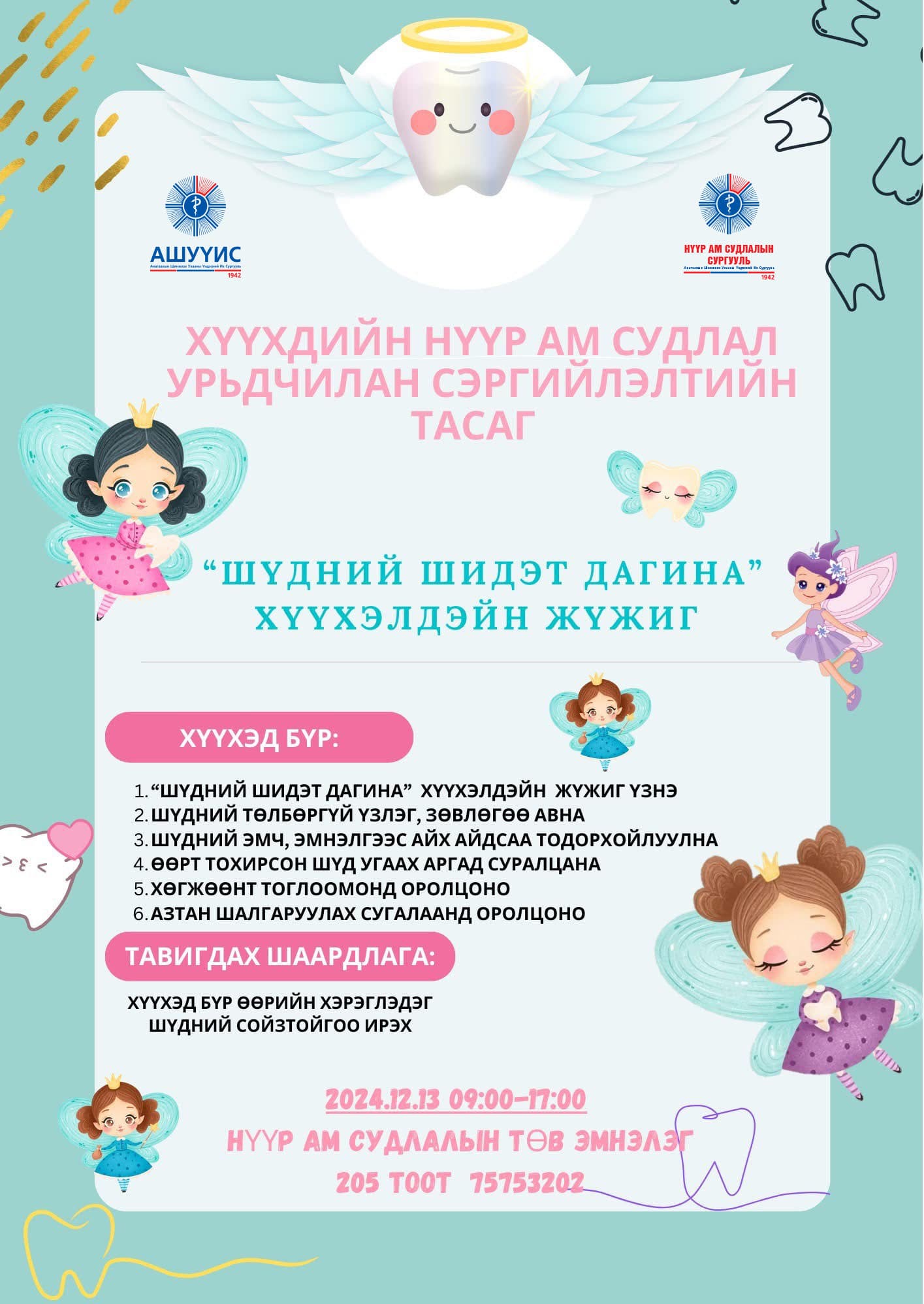 УРИЛГА