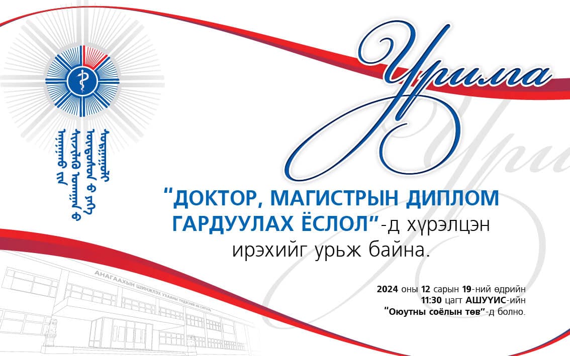 УРИЛГА