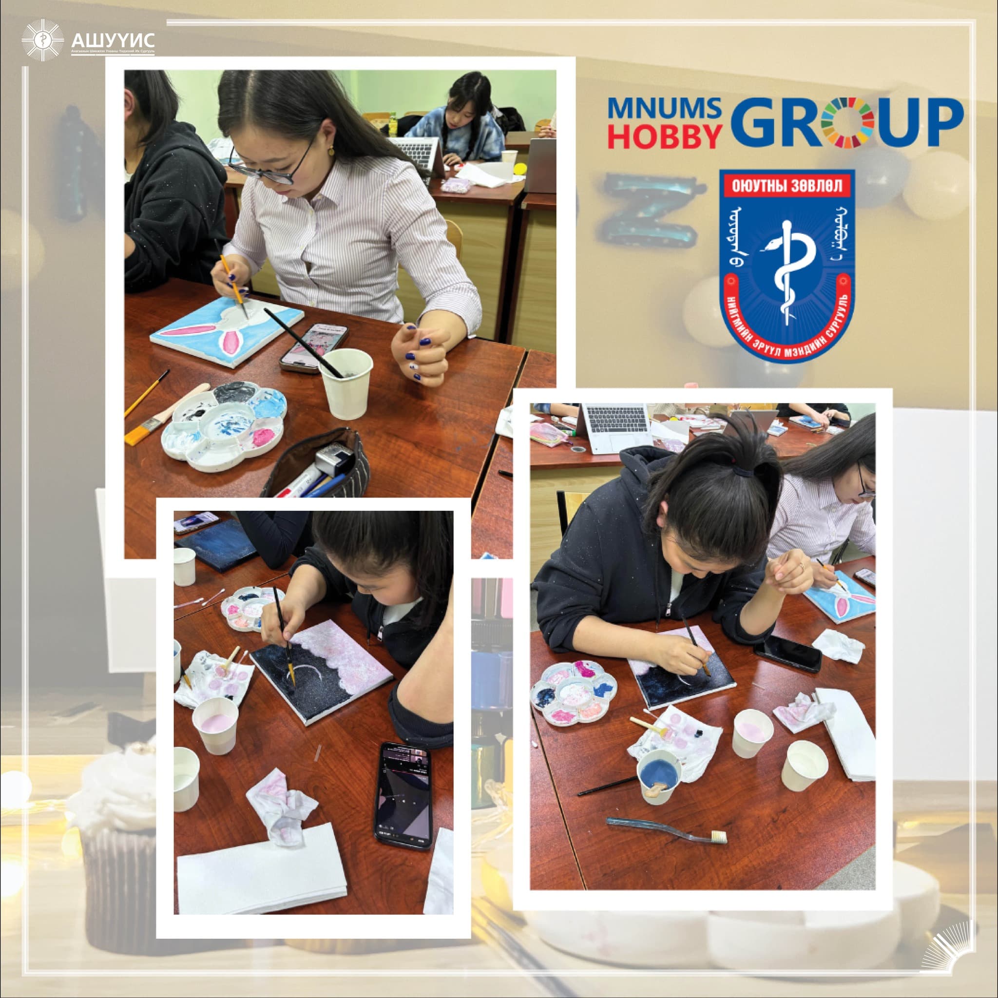 АШУҮИС-ИЙН “MNUMS HOBBY GROUP 2025” -ИЙН “CANVAS ART” ӨДӨРЛӨГ БОЛЛОО