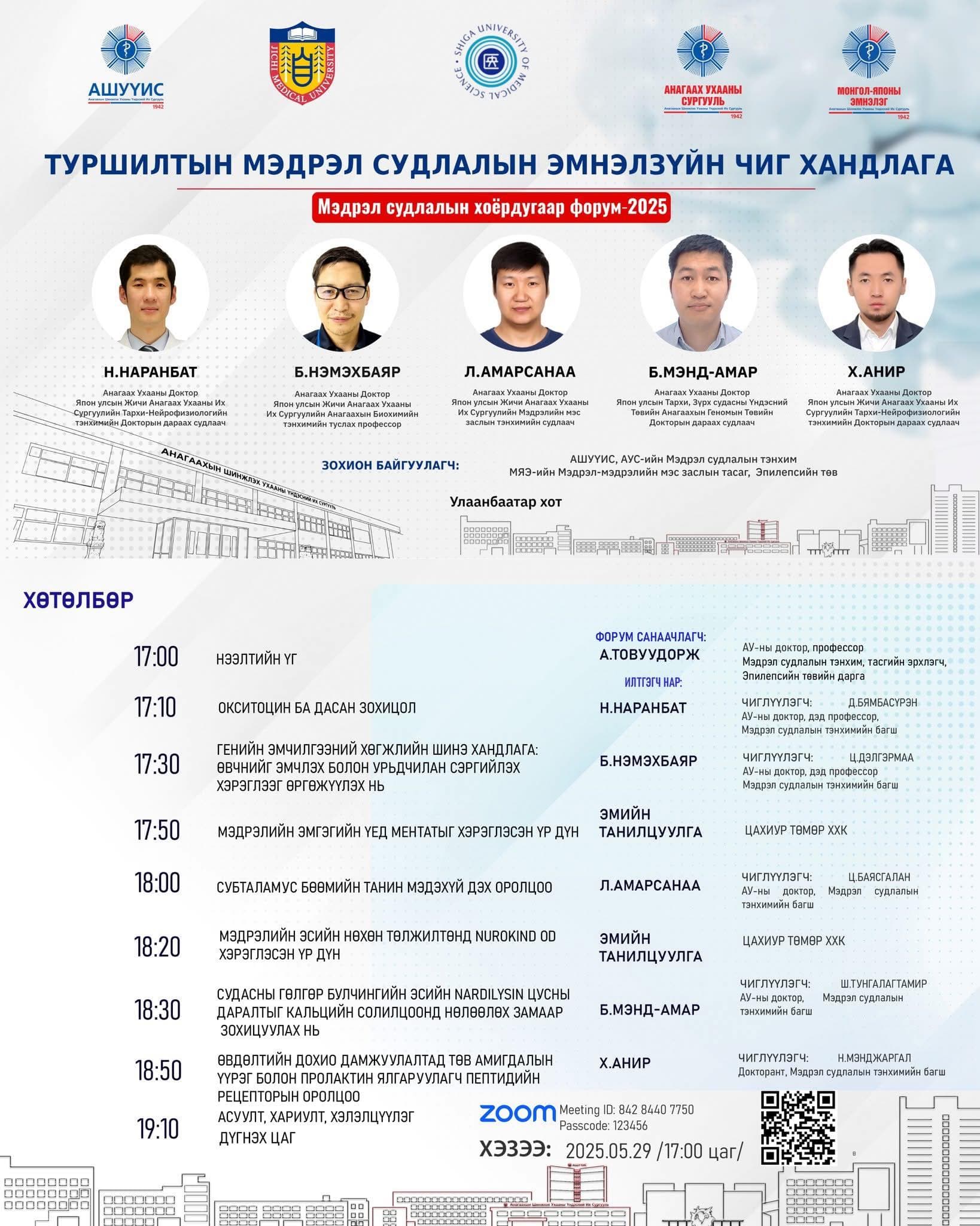 УРИЛГА