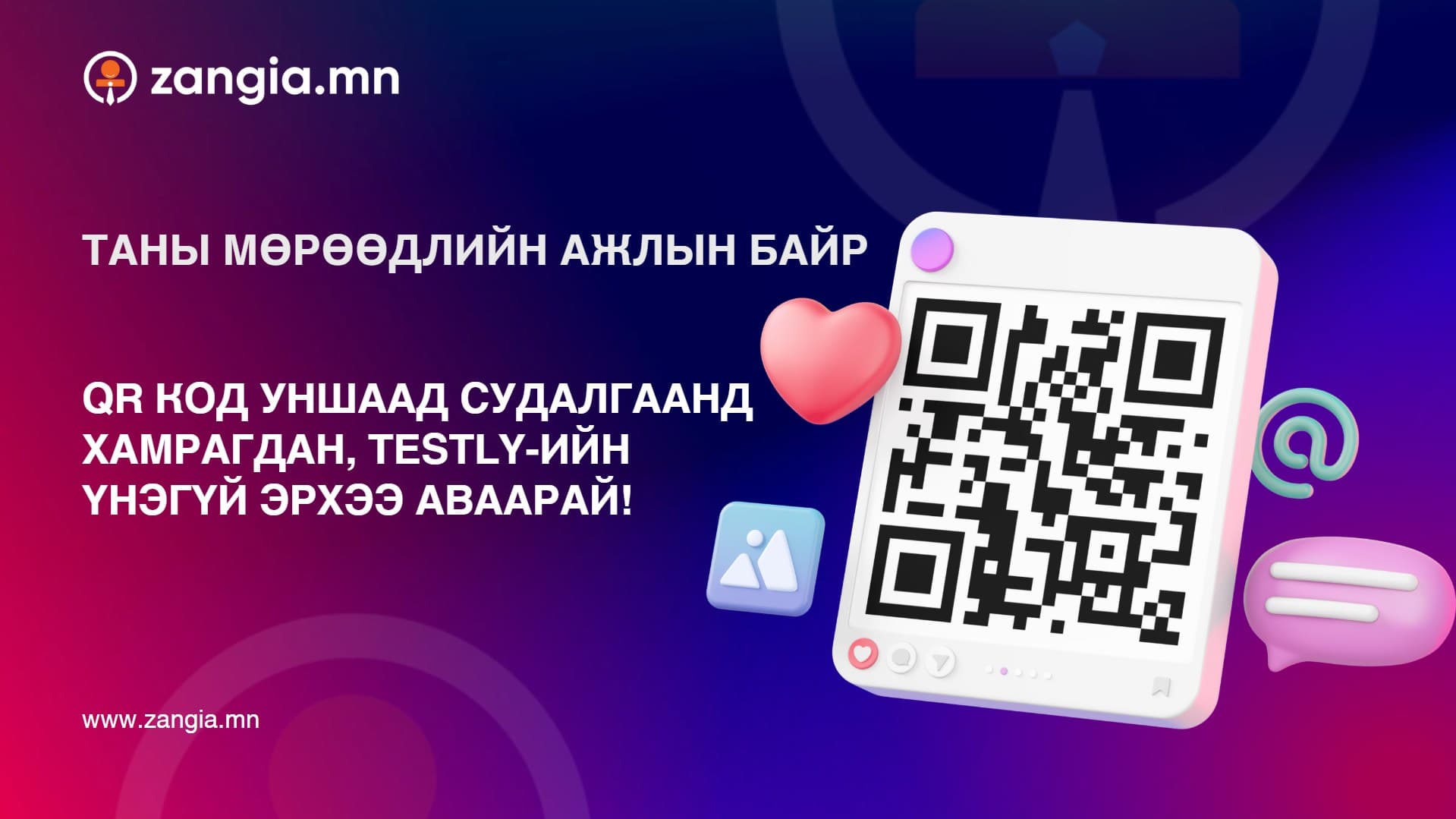 АШУҮИС-ИЙН ОЮУТНУУДАД