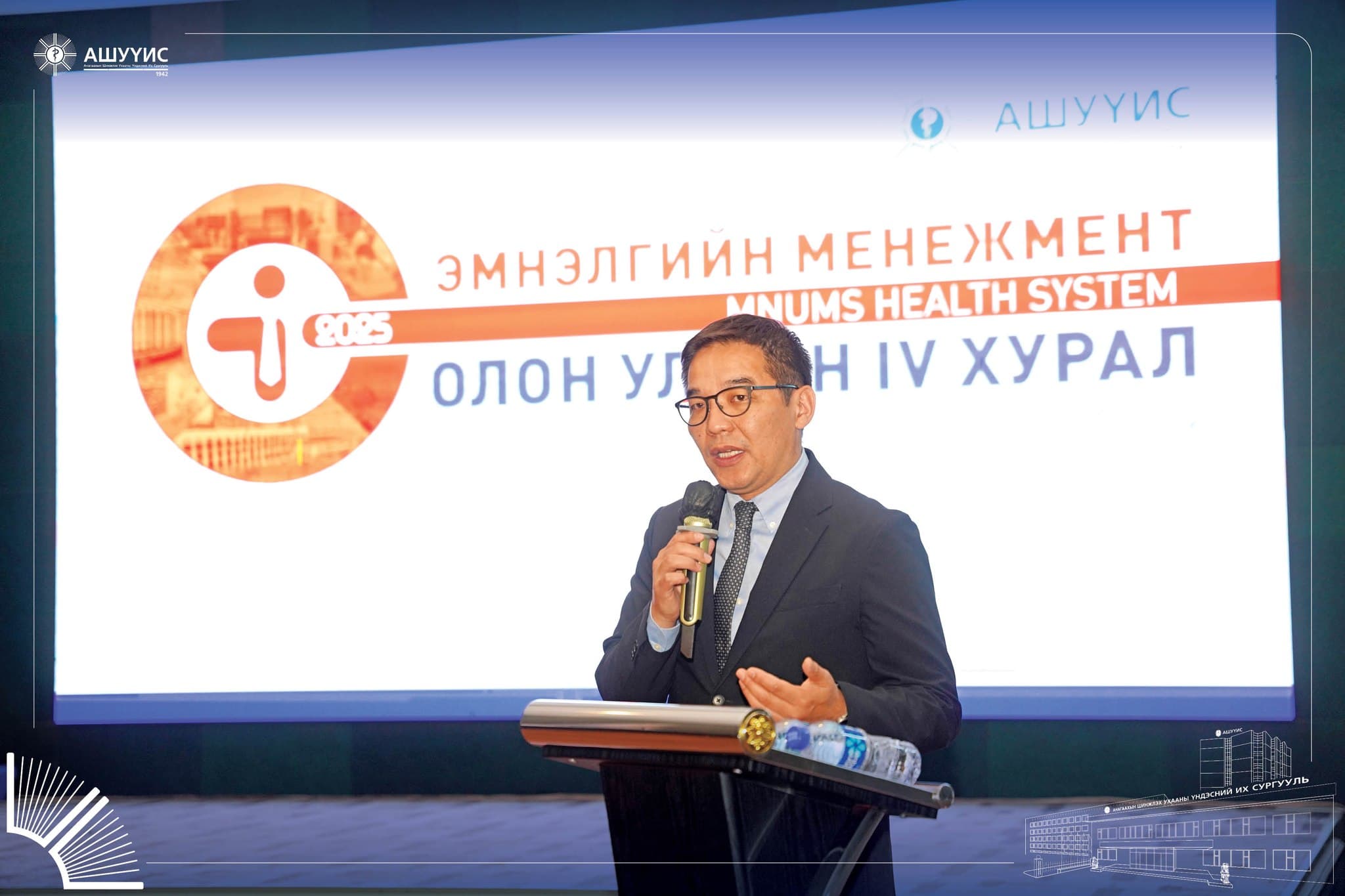 ЭМНЭЛГИЙН МЕНЕЖМЕНТИЙН ОЛОН УЛСЫН 4-Р ХУРАЛ АМЖИЛТТАЙ ЗОХИОН БАЙГУУЛАГДЛАА