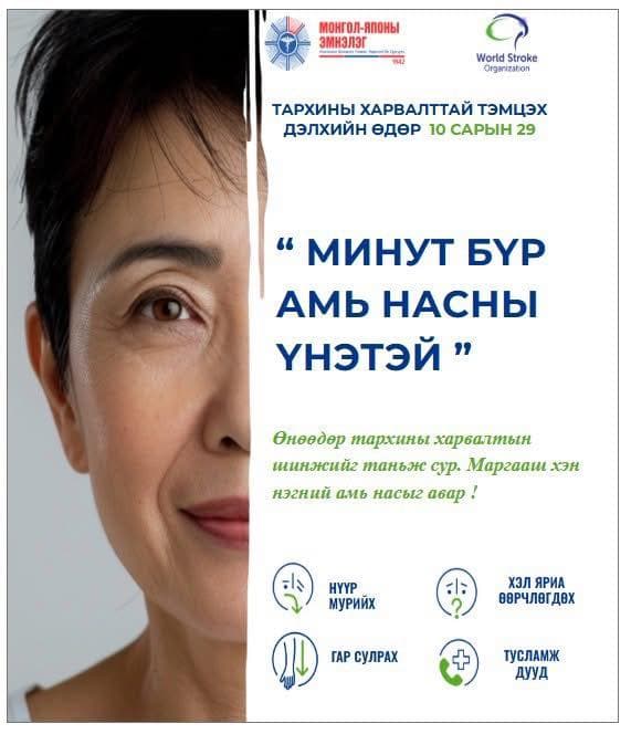 ТАРХИНЫ ХАРВАЛТТАЙ ТЭМЦЭХ ДЭЛХИЙН ӨДӨР
