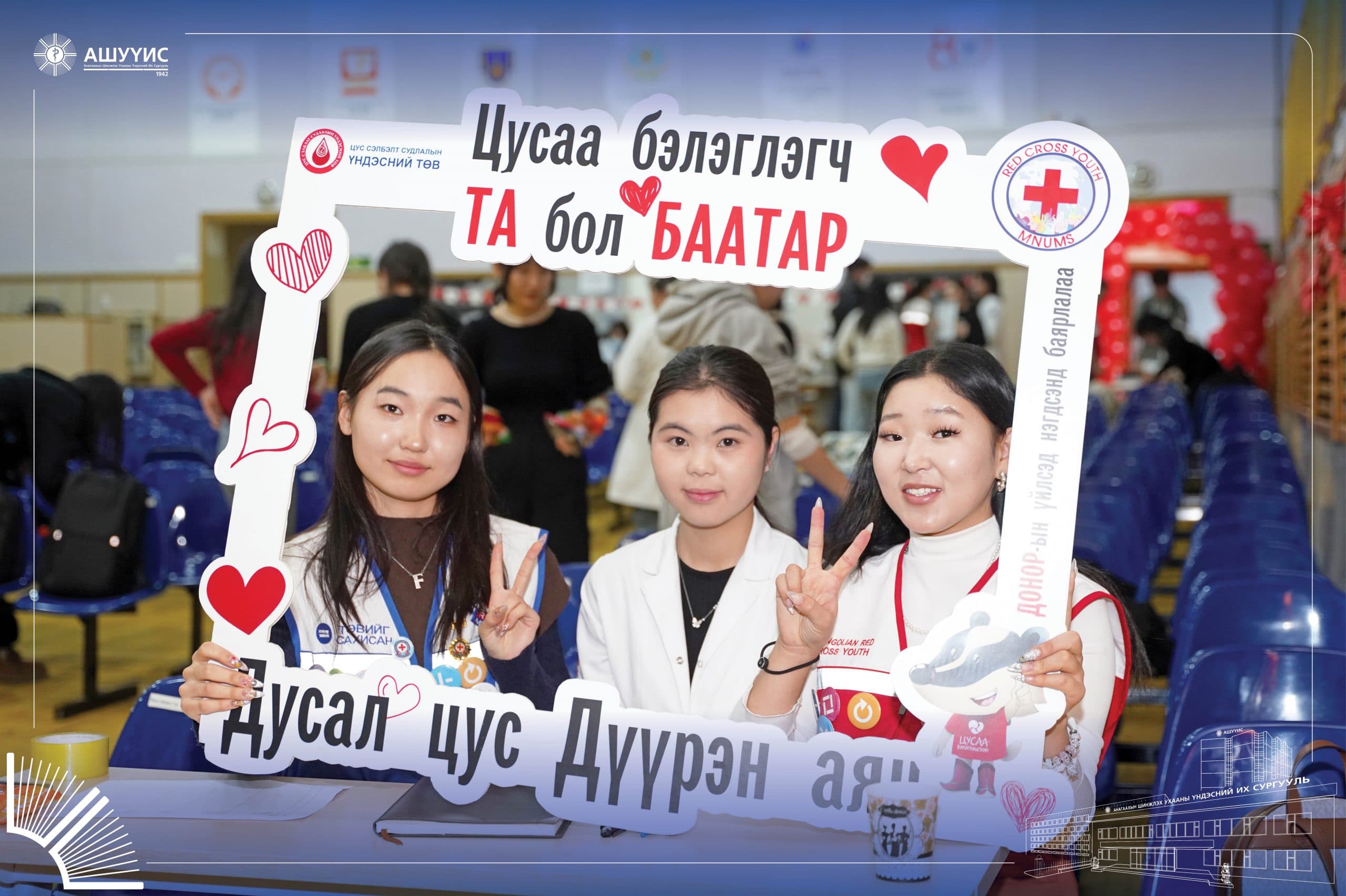 “ДУСАЛ ЦУС-ДҮҮРЭН АМЬДРАЛ” АЯН 2025 Амжилттай зохион байгуулагдлаа