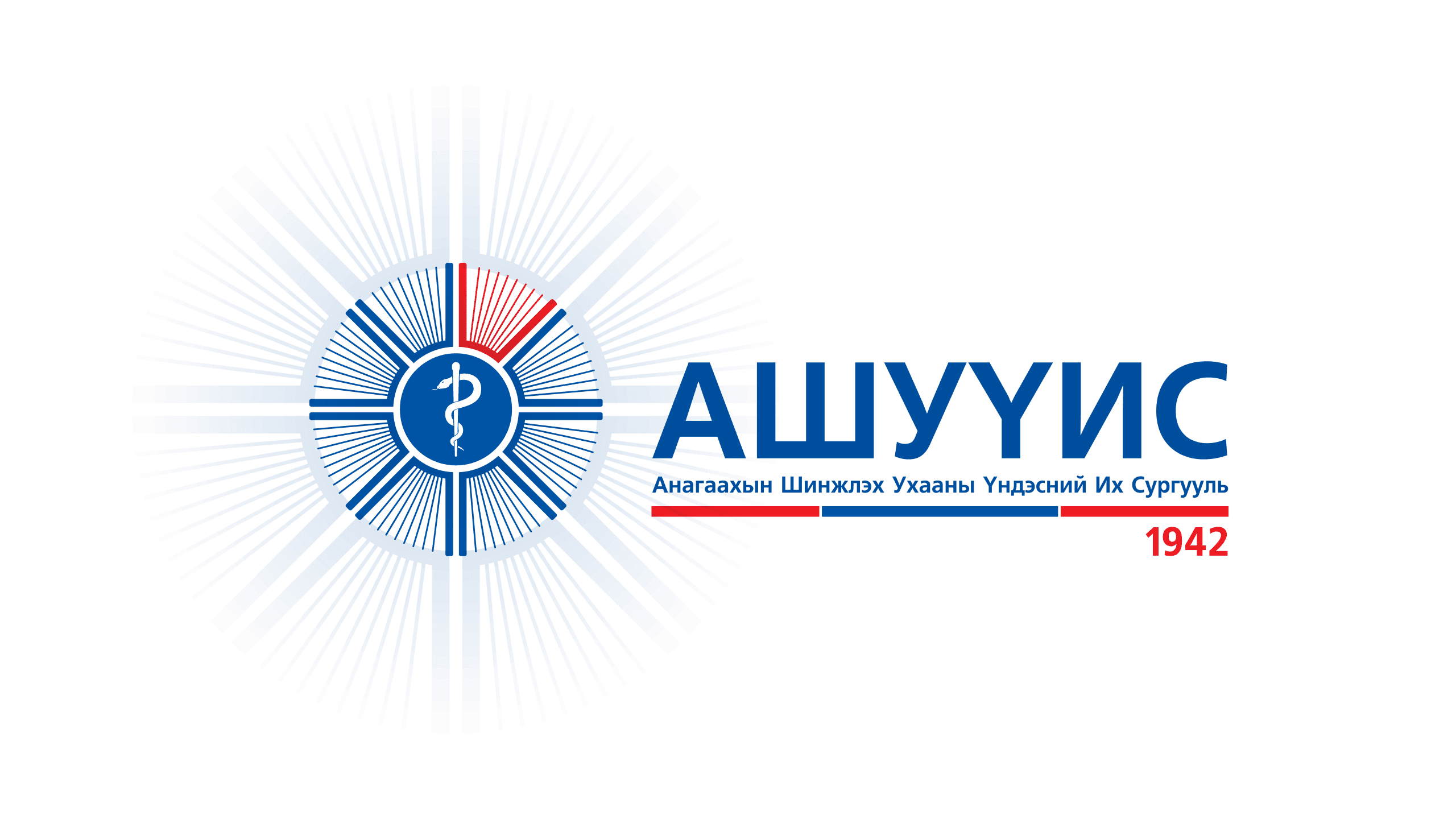 АШУҮИС-ИЙН 2025-2026 ОНЫ ХИЧЭЭЛИЙН ЖИЛИЙН МАГИСТР, ДОКТОРЫН СУРГАЛТЫН ХАВРЫН ЭЛСЭЛТ ЗАРЛАГДЛАА