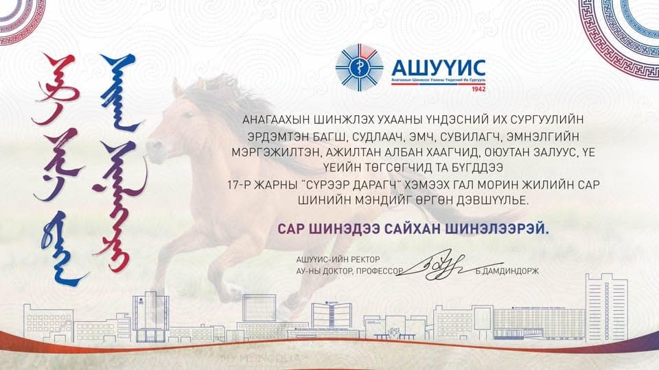 МЭНДЧИЛГЭЭ