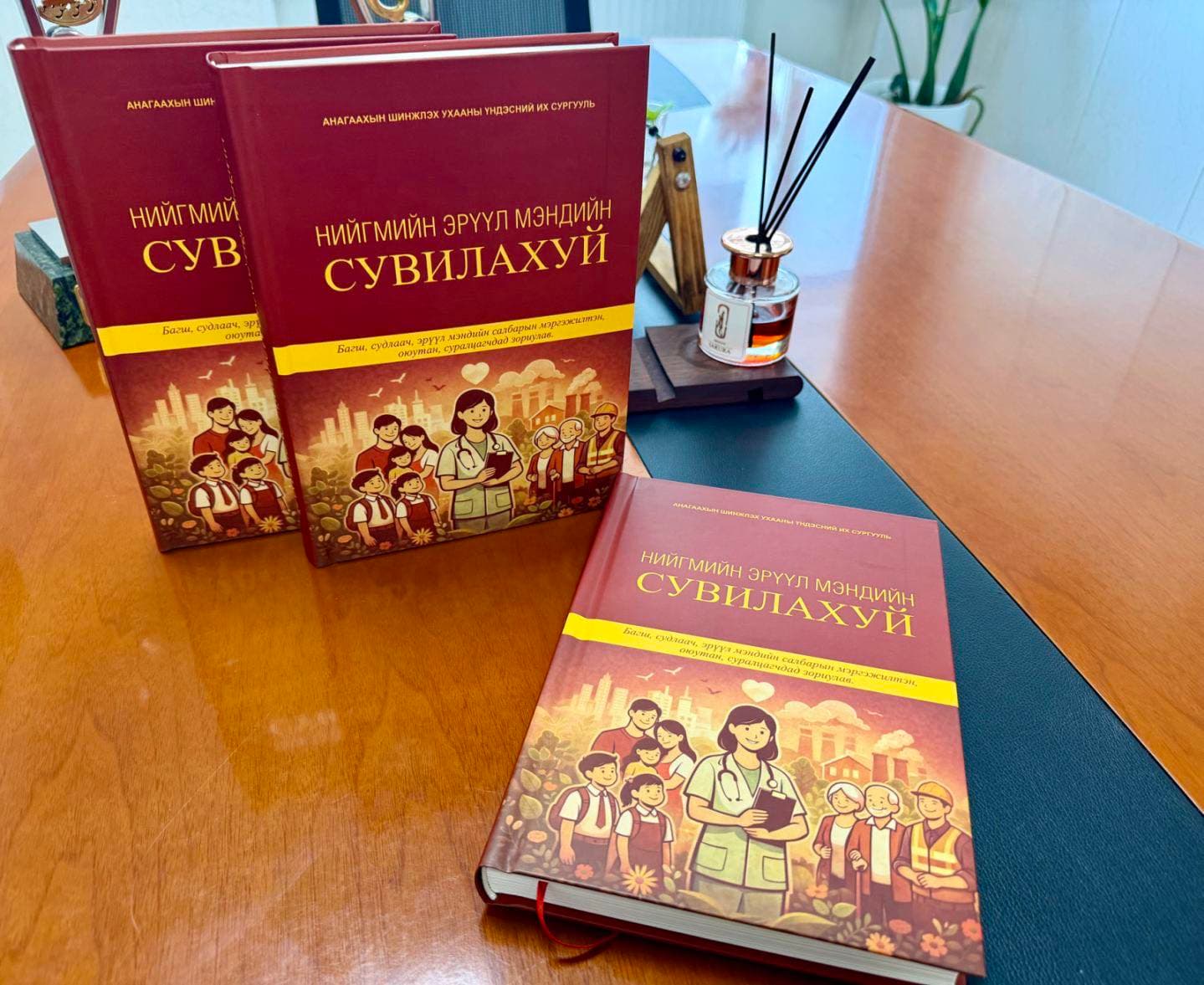 ШИНЭХЭН СУРАХ БИЧГЭЭ ХҮЛЭЭН АВЛАА