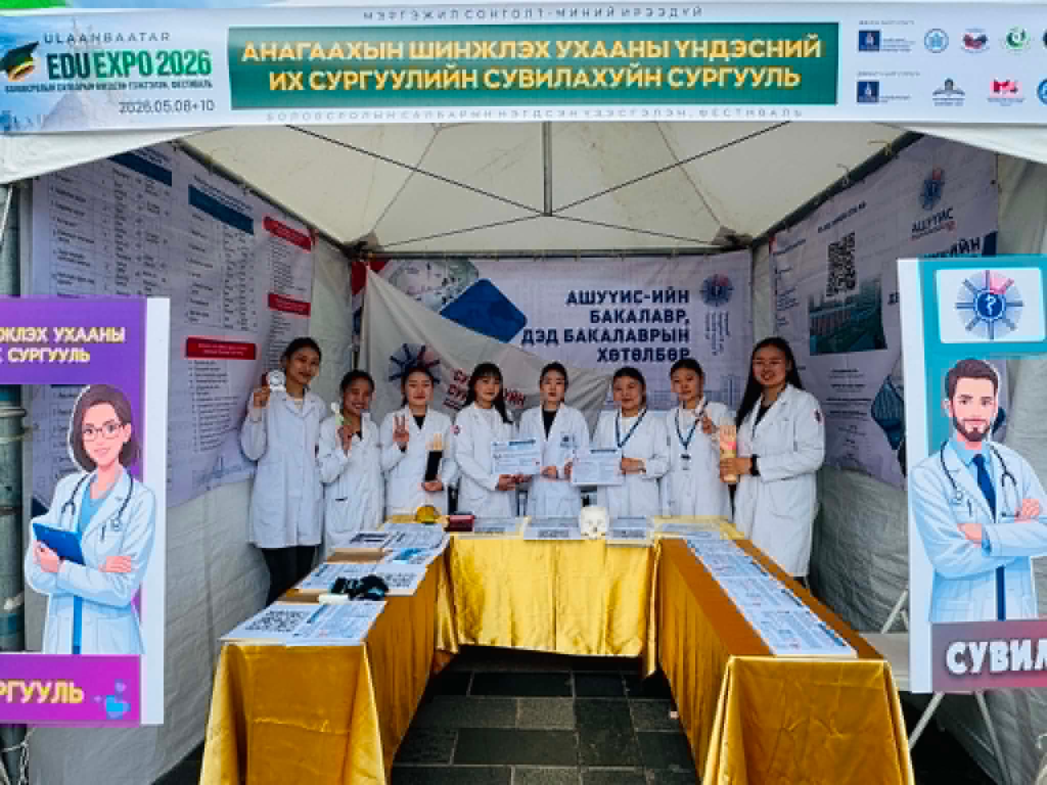 АШУҮИС “ULAANBAATAR EDU EXPO 2026”-Д АМЖИЛТТАЙ ОРОЛЦОЖ БАЙНА