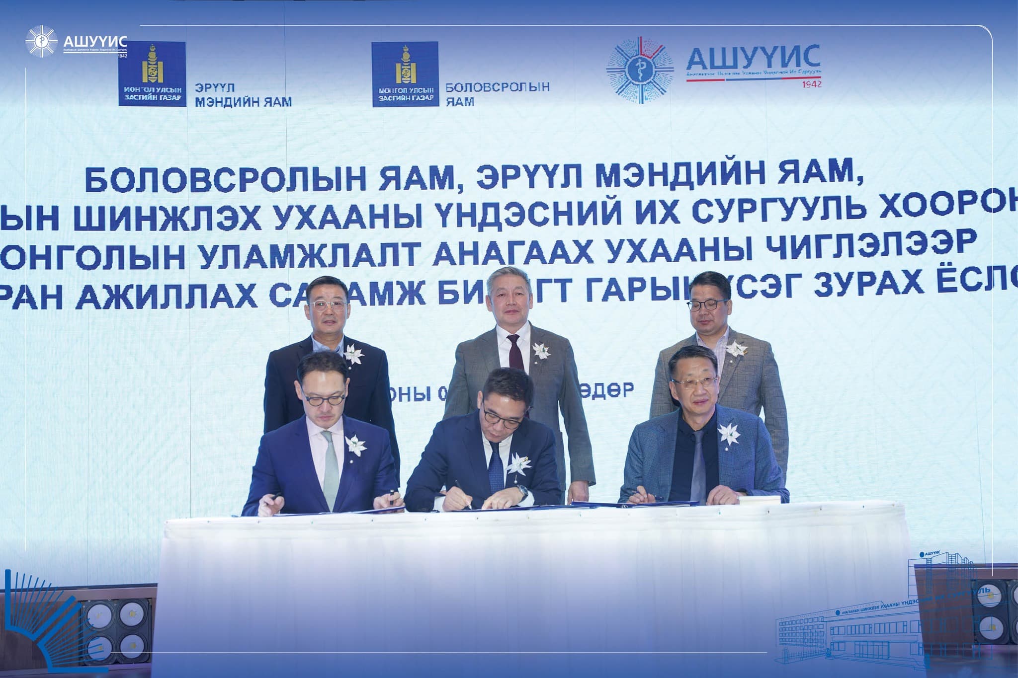 МОНГОЛЫН УЛАМЖЛАЛТ АНАГААХЫН ЭРДЭМТДИЙН ЗӨВЛӨГӨӨН БОЛЛОО