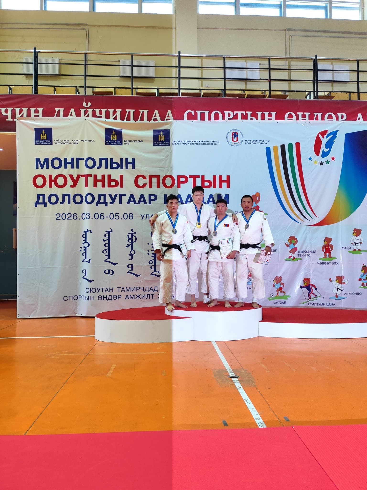 МОНГОЛЫН ОЮУТНЫ СПОРТЫН VII НААДАМД АШУҮИС-ИЙН ОЮУТНУУД БАГААРАА 4-Р БАЙРТ ШАЛГАРЛАА