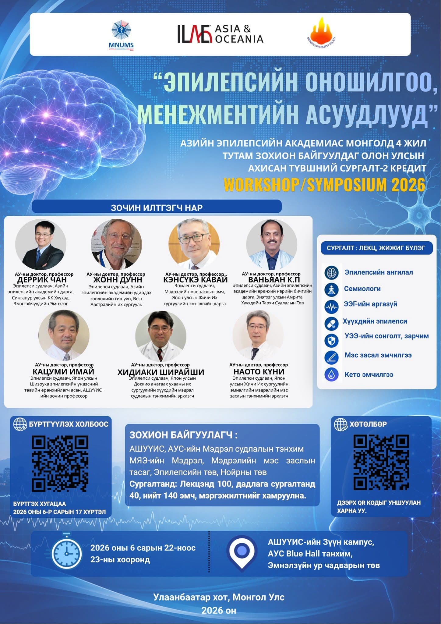 УРИЛГА