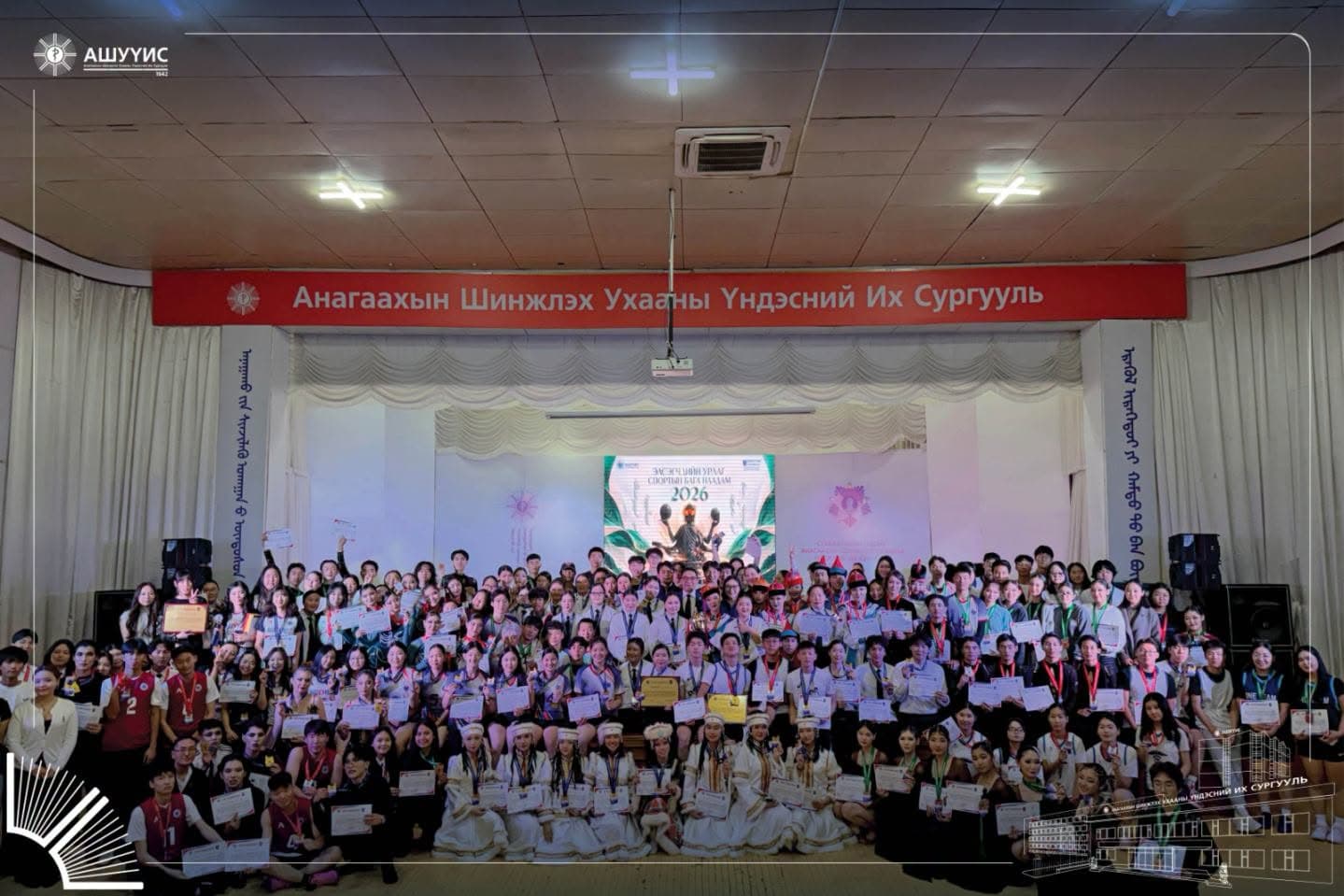 АШУҮИС-ИЙН “ЭЛСЭГЧДИЙН УРЛАГ, СПОРТЫН БАГА НААДАМ-2026” АМЖИЛТТАЙ ЗОХИОН БАЙГУУЛАГДЛАА