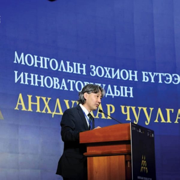 “ЗОХИОН БҮТЭЭГЧ, ИННОВАТОРУУДЫН АНХДУГААР ЧУУЛГАН”-Д АШУҮИС-ИЙН БАГШ СУДЛААЧИД АМЖИЛТТАЙ ОРОЛЦЛОО