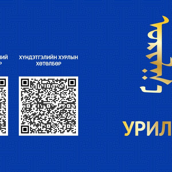 УРИЛГА