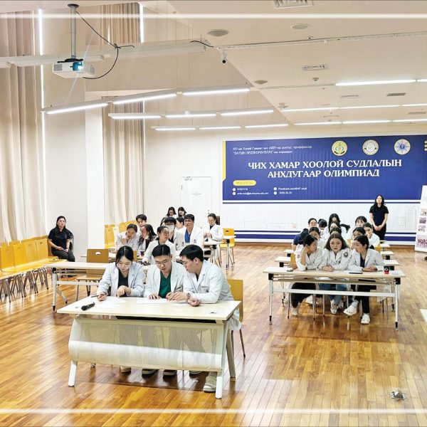 ЧИХ ХАМАР ХООЛОЙ СУДЛАЛЫН АНХДУГААР ОЛИМПИАД АМЖИЛТТАЙ ЗОХИОН БАЙГУУЛАГДЛАА