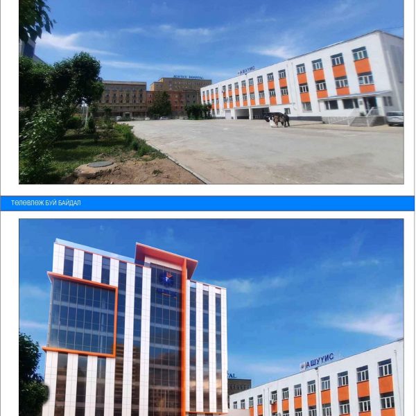 АШУҮИС СУВИЛАХУЙН СУРГАЛТ СУДАЛГААНЫ ТӨВИЙГ БАЙГУУЛАХААР АЖИЛЛАЖ БАЙНА