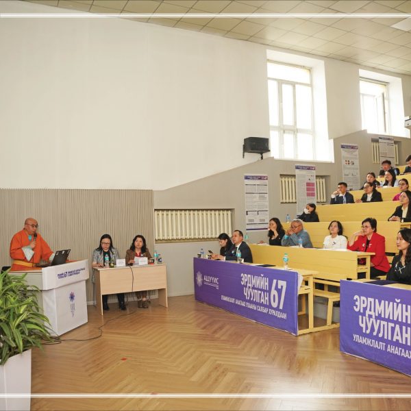 “ЭРДМИЙН ЧУУЛГАН -67” УЛАМЖЛАЛТ АНАГААХ УХААНЫ САЛБАР ХУРАЛДААН АМЖИЛТТАЙ ЗОХИОН БАЙГУУЛАГДЛАА
