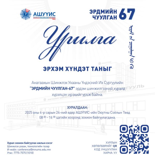 УРИЛГА
