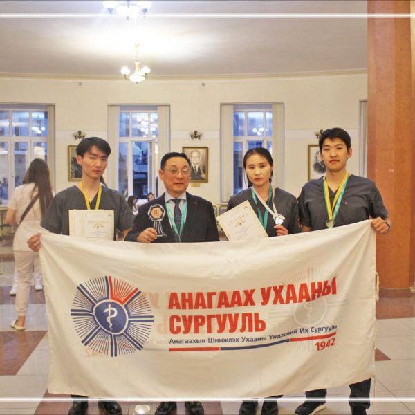 МАНАЙ ОЮУТНУУД ОХУ-ЫН ОЛОН УЛСЫН МЭС ЗАСЛЫН ОЛИМПИАДАД АМЖИЛТТАЙ ОРОЛЦЛОО