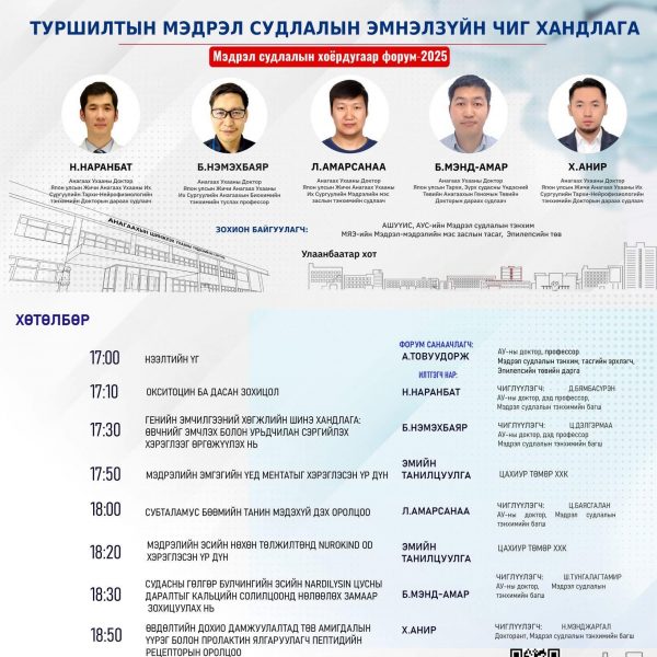 УРИЛГА