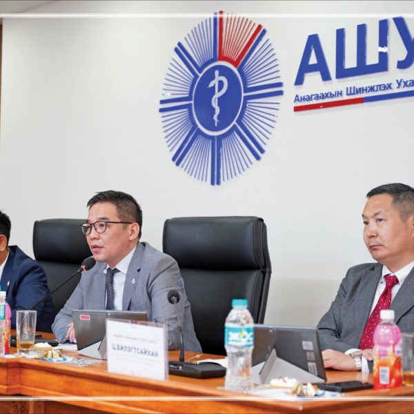 АШУҮИС-ИЙН ЭРДМИЙН ЗӨВЛӨЛИЙН ХУРАЛДААН БОЛЖ ӨНДӨРЛӨЛӨӨ