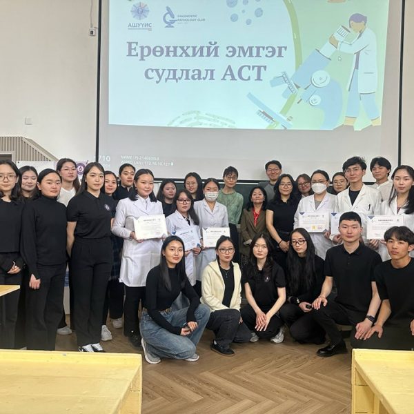АШУҮИС-ийн Эмгэг судлал шүүх эмнэлгийн тэнхимийн харьяа Эмгэг судлаач оюутны клубийн зохион байгуулсан “ЕРӨНХИЙ ЭМГЭГ СУДЛАЛЫН АСТ-2025” амжилттай зохион байгуулагдаж нийт оролцогчид эрдэм мэдлэгээ амжилттай сорилоо.