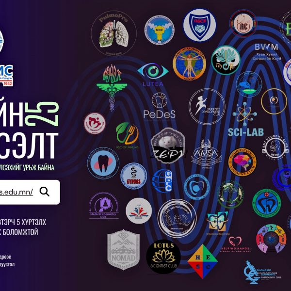 АШУҮИС-ИЙН ОЮУТНЫ КЛУБИЙН 2025 ОНЫ ЭЛСЭЛТИЙН БҮРТГЭЛ ЭХЭЛЛЭЭ