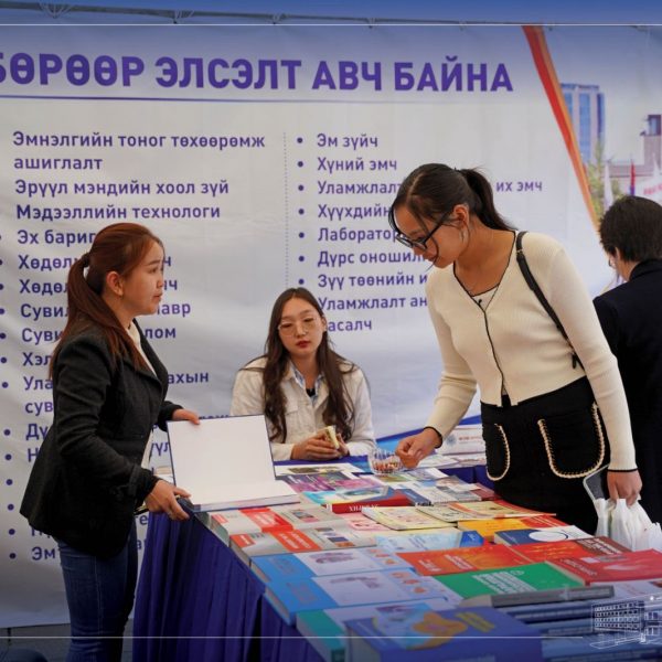 АШУҮИС “Үндэсний Номын баяр 2025”-т оролцож байна