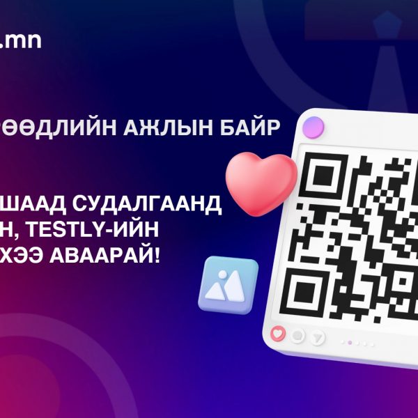 АШУҮИС-ИЙН ОЮУТНУУДАД