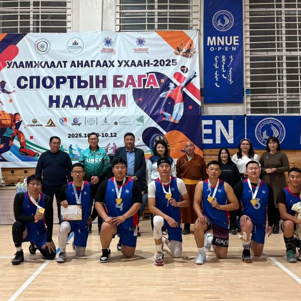 Уламжлалт анагаах ухаан 2025 Спортын бага наадам Монгол улсад уламжлалтын чиглэлээр үйл ажилгаа явуулдаг их дээд сургууль, эмнэлэг, нийгэмлэг, болон хөдөө орон нутгийн эмнэлэг, тасаг, нэгж, төвүүдийн дунд зохион байгуулагддаг тэмцээнд АШУҮИС-ийн Монгол Анагаах ухааны олон улсын сургууль, Монгол анагаах ухааны төв эмнэлгийн баг тамирчид амжилттай оролцож багийн дүнгээр ДЭД байр эзэллээ