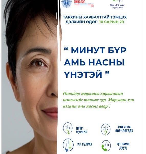 ТАРХИНЫ ХАРВАЛТТАЙ ТЭМЦЭХ ДЭЛХИЙН ӨДӨР