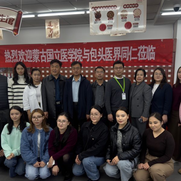 АНАГААХЫН ШИНЖЛЭХ УХААНЫ ҮНДЭСНИЙ ИХ СУРГУУЛИЙН ЭМ ЗҮЙНСУРГУУЛИЙН БАГШ, ОЮУТНУУД БНХАУ-ЫН ӨМӨЗО-НЫ ӨВӨР МОНГОЛЫНШИНЖЛЭХ УХААН, ТЕХНОЛОГИЙН ИХ СУРГУУЛИЙН БУГАТЫН АНАГААХ УХААНЫДЭЭД СУРГУУЛЬД 2025.11.03-11.07-НЫ ХООРОНД ЗОЧЛОН, ЭМНЭЛЗҮЙН ЭМ ЗҮЙ,НИЙТИЙН ҮЙЛЧИЛГЭЭТЭЙ ЭМИЙН САНГИЙН ДАДЛАГА ХИЙЛЭЭ