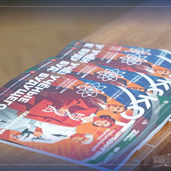 ОХУ-ын эрдэмтэдтэй хамтарсан “Ирээдүйн эрдэмтэд” төслийн арга хэмжээ зохион байгуулагдлаа