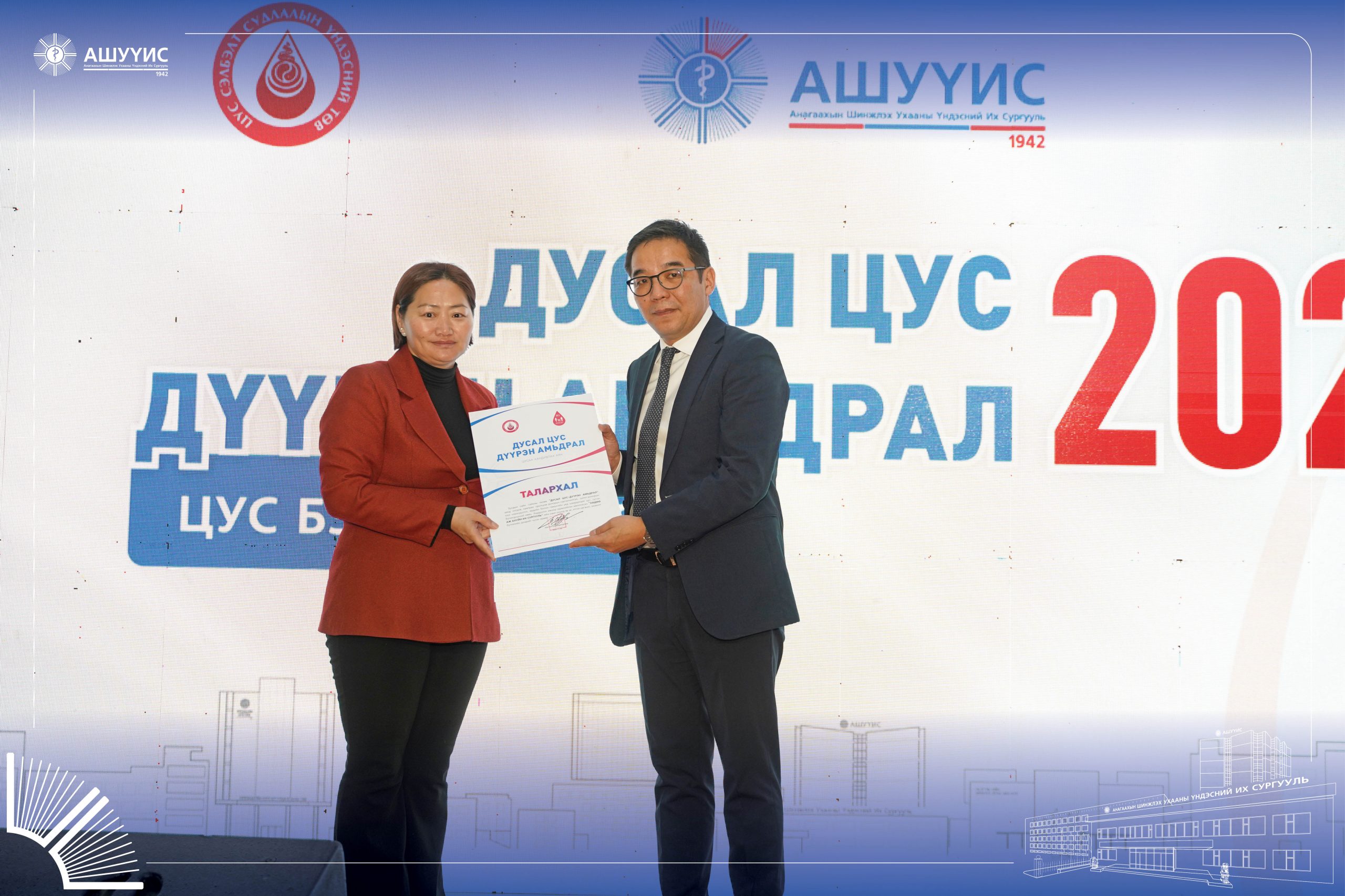 “ДУСАЛ ЦУС – ДҮҮРЭН АМЬДРАЛ” АЯНД НЭГДСЭН ИХ, ДЭЭД СУРГУУЛИУДАД ТАЛАРХАЛ ГАРДУУЛЛАА