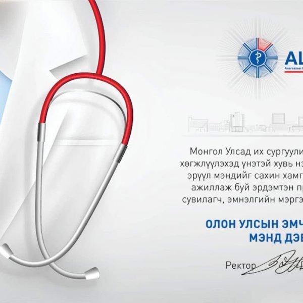 МЭНДЧИЛГЭЭ