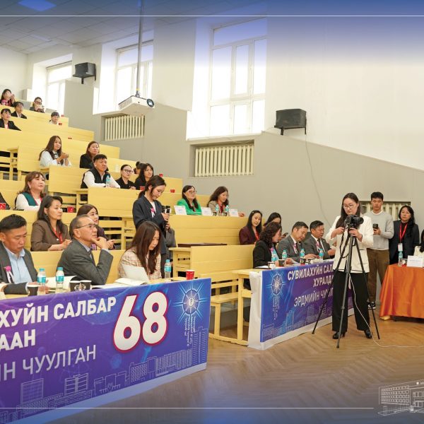 АШУҮИС-ИЙН “ЭРДМИЙН ЧУУЛГАН-68” СУВИЛАХУЙН САЛБАР ХУРАЛДААН АМЖИЛТТАЙ ҮРГЭЛЖИЛЖ БАЙНА
