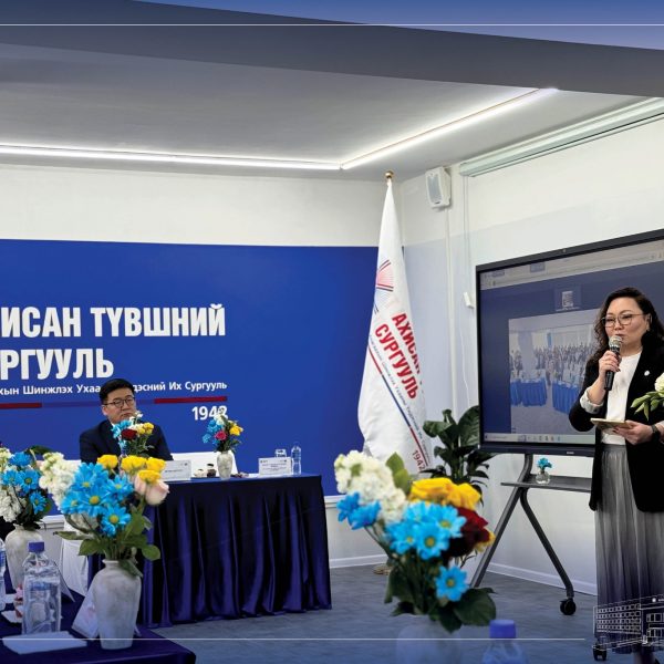 АШУҮИС-ИЙН “ЭРДМИЙН ЧУУЛГАН–68” АХИСАН ТҮВШНИЙ СУРГАЛТЫН САЛБАР ХУРАЛДААНЫ ШИЛДЭГ ИЛТГЭГЧИД, СУДАЛГААНЫ БҮТЭЭЛҮҮД ШАЛГАРЛАА