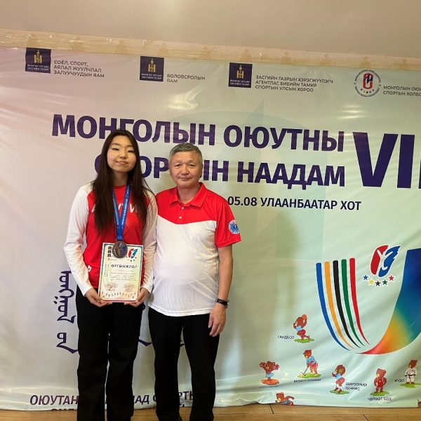 МОНГОЛЫН ОЮУТНЫ СПОРТЫН VII НААДМЫН ШАТРЫН ТӨРӨЛД ХҮРЭЛ МЕДАЛЬ ХҮРТЛЭЭ