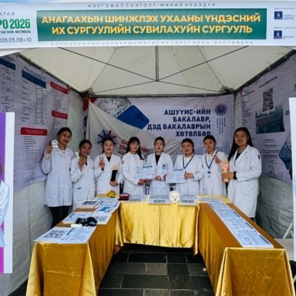 АШУҮИС “ULAANBAATAR EDU EXPO 2026”-Д АМЖИЛТТАЙ ОРОЛЦОЖ БАЙНА