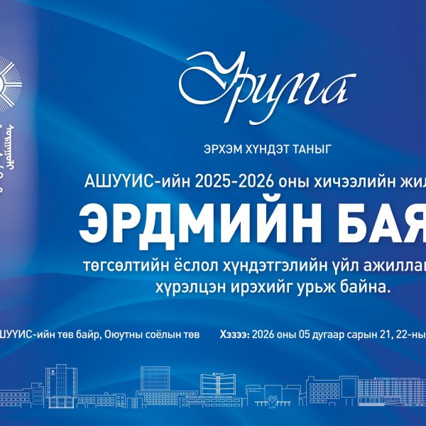 УРИЛГА