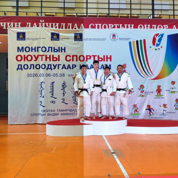 МОНГОЛЫН ОЮУТНЫ СПОРТЫН VII НААДАМД АШУҮИС-ИЙН ОЮУТНУУД БАГААРАА 4-Р БАЙРТ ШАЛГАРЛАА