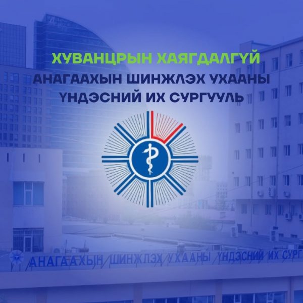 БАЙГАЛЬД ЭЭЛТЭЙ ДАДЛЫГ ХАМТДАА ТҮГЭЭЦГЭЭЕ