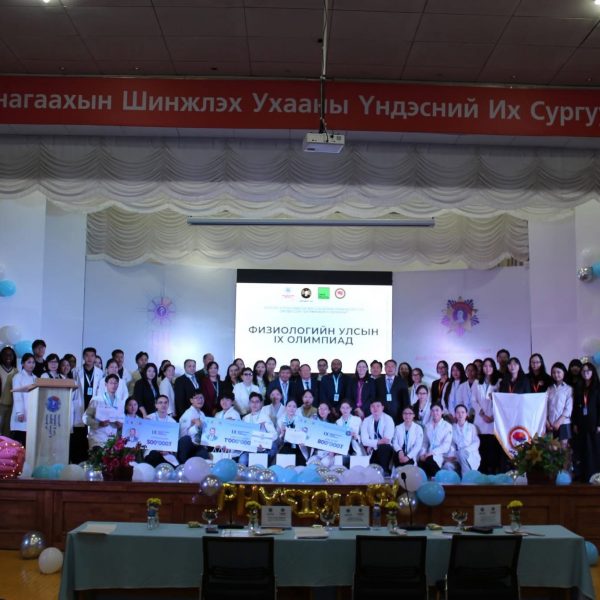 МОНГОЛ УЛСЫН ГАВЬЯАТ БАГШ АНАГААХ УХААНЫ ДОКТОР, ПРОФЕССОР Г.БАТМӨНХИЙН НЭРЭМЖИТ ФИЗИОЛОГИЙН УЛСЫН ЕСДҮГЭЭР ОЛИМПИАД “The 9th INTERMEDICAL SCHOOL PHYSIOLOGY QUIZ- MONGOLIA” АМЖИЛТТАЙ ЗОХИОН БАЙГУУЛАГДЛАА