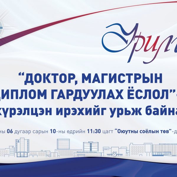 УРИЛГА