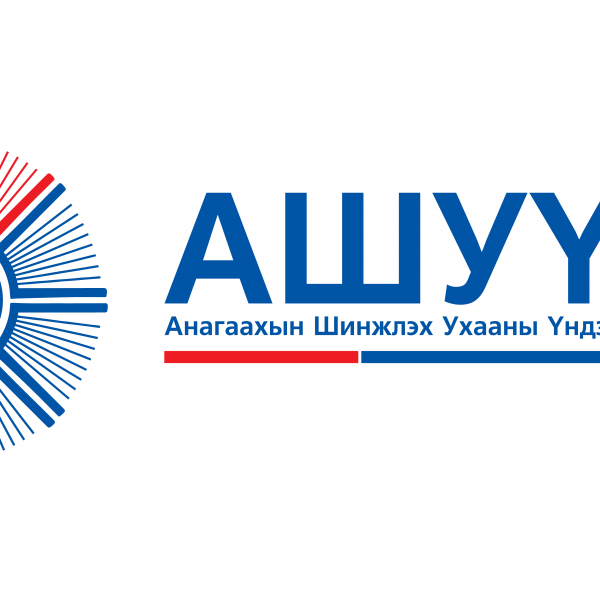 ЭМ ЗҮЙЧ, СУВИЛАХУЙН ШАТАЛСАН ХӨТӨЛБӨРТ ЭЛСЭХИЙГ УРЬЖ БАЙНА