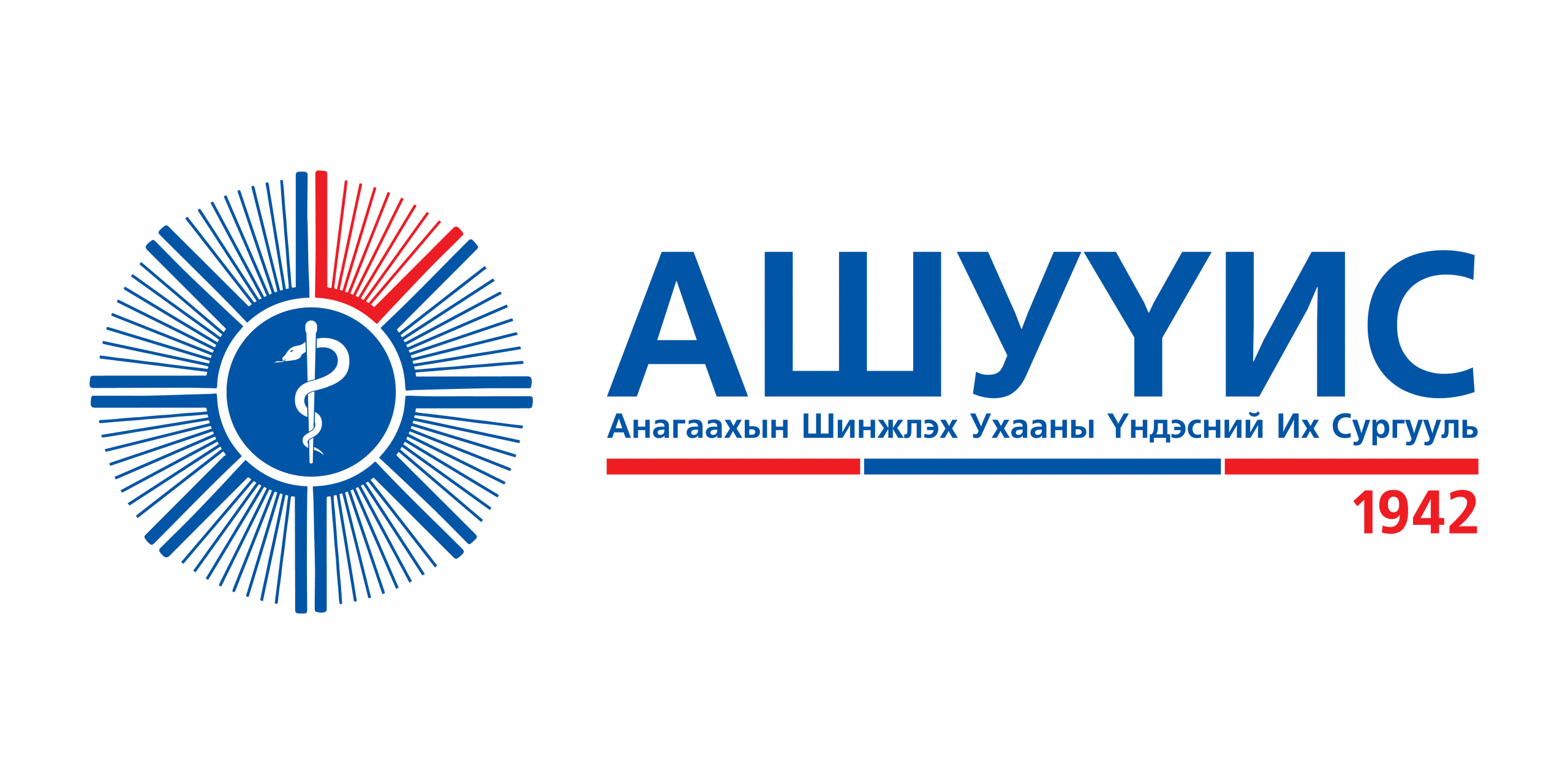 ЭМ ЗҮЙЧ, СУВИЛАХУЙН ШАТАЛСАН ХӨТӨЛБӨРТ ЭЛСЭХИЙГ УРЬЖ БАЙНА